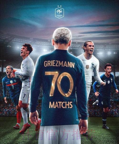 世界杯西班牙格列兹曼战术分析权威解读