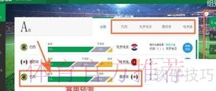 世界杯比赛结果APP 世界杯比赛结果APP